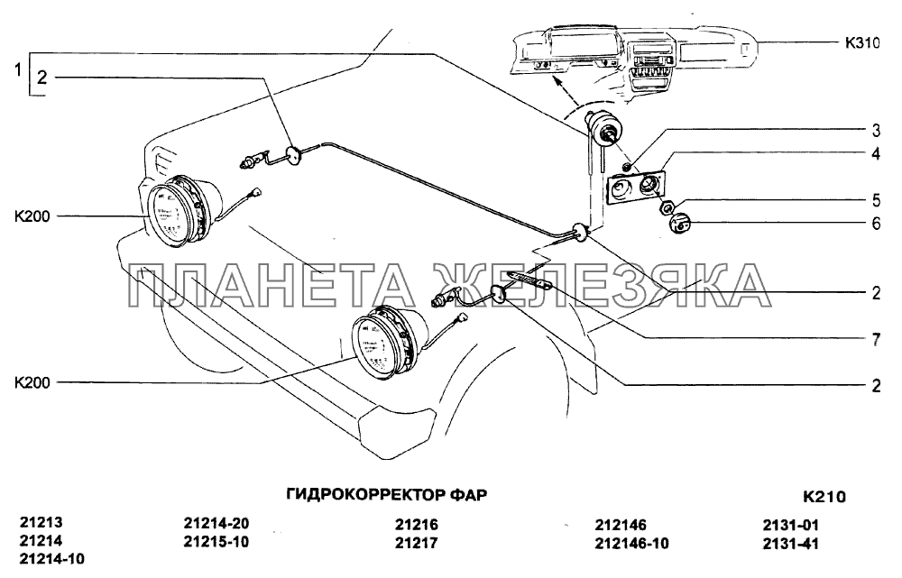 Гидрокорректор фар ВАЗ-21213-214i